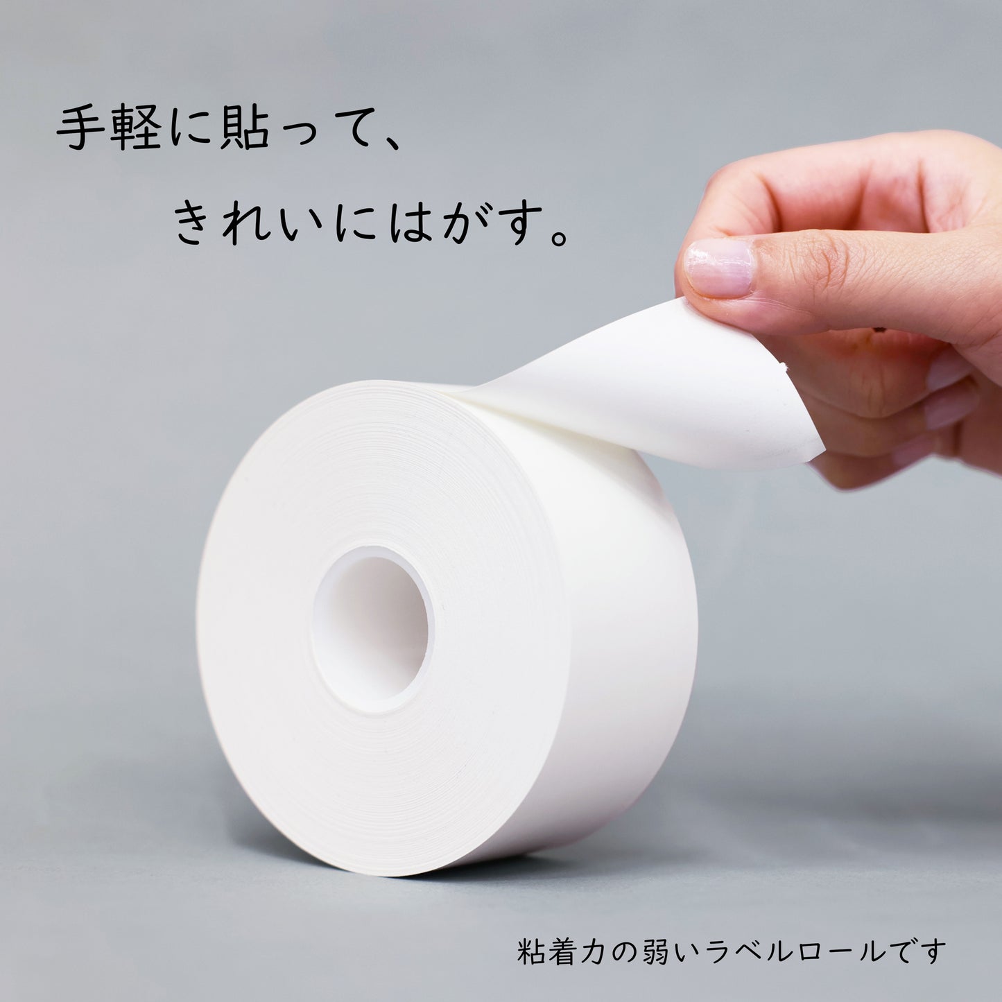 SLP721RT用 弱粘ライナーレスラベル 58mm(4巻/箱)